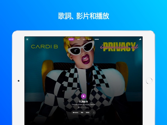 在app Store 上的 Shazam 音樂神搜