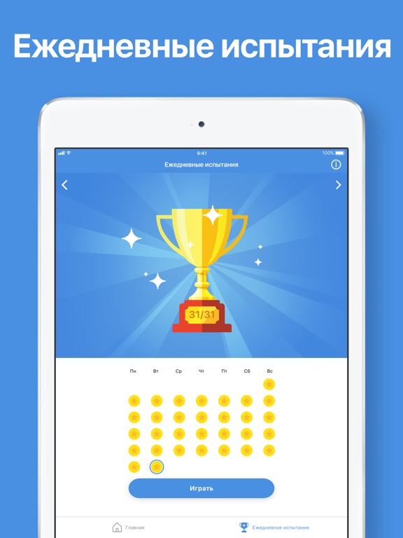 Судоку - Игра-головоломка для iPad