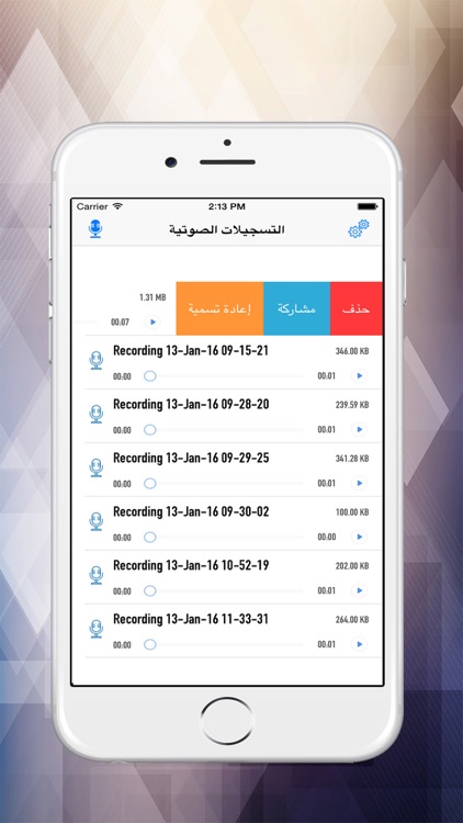 مسجل الصوت الخيالي للايفون screenshot-3