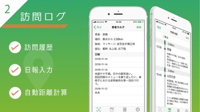 spotlog-liteのスクリーンショット4 spotlog-liteのスクリーンショット4