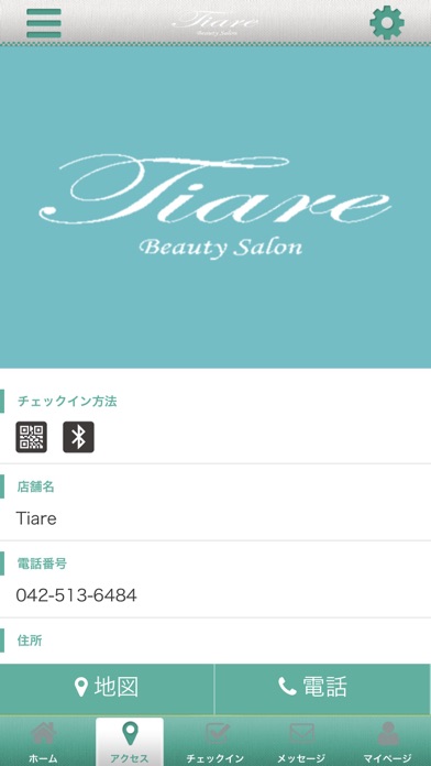 Tiare beauty salon 公式アプリ screenshot 4