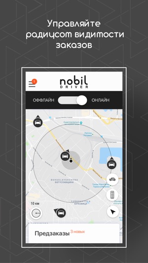 Nobil Driver(圖3)-速報App