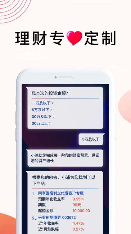 浦发手机银行