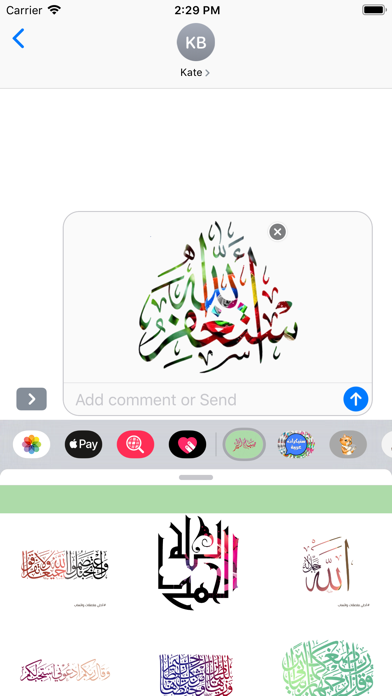 استكرات عربية إسلامية screenshot 2