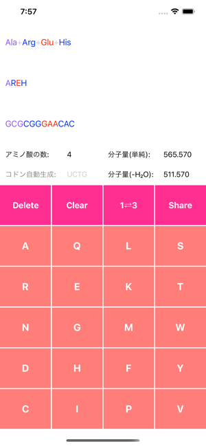 AminoCalc(圖8)-速報App