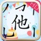 This is an enlightenment education application for baby to learn Chinese characters on the Pad