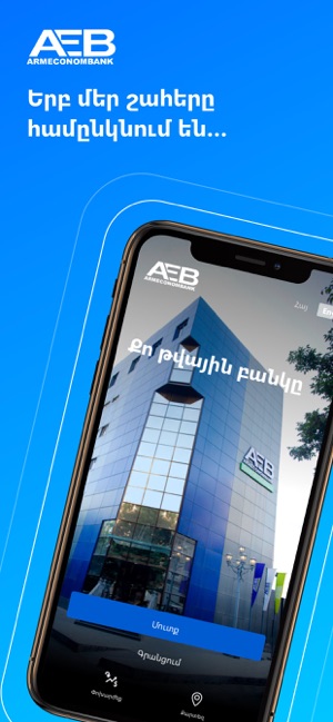 AEB Mobile - Your digital Bank(圖1)-速報App