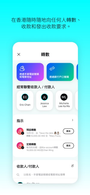 Mox銀行(圖3)-速報App