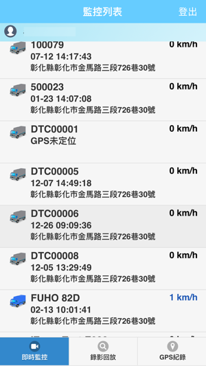 FleetDVR(圖1)-速報App