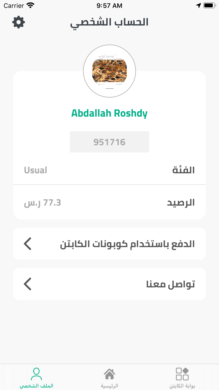 عزك - EZZK - قائد