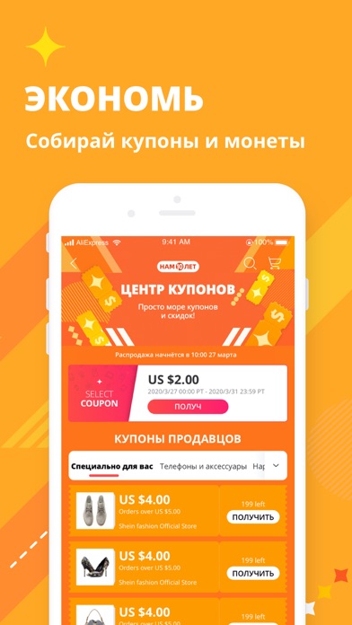 Как установить aliexpress на старый андроид