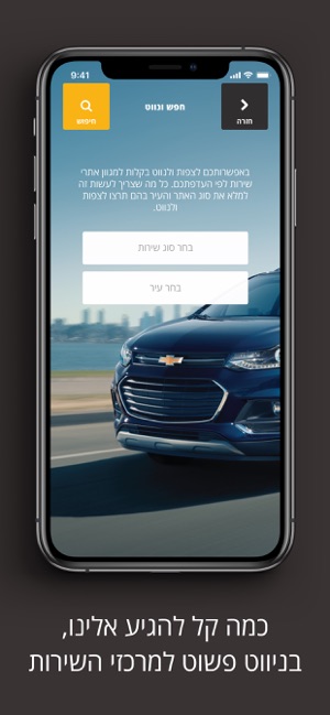 Chevrolet IL(圖4)-速報App