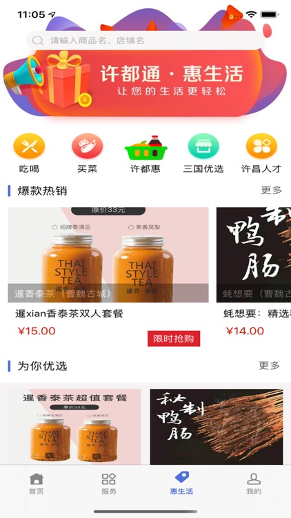 我城许昌