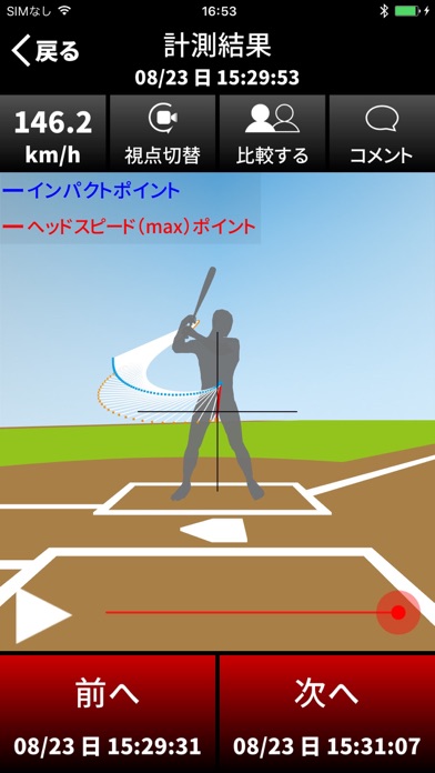 Mizuno Swing Tracer (... screenshot1