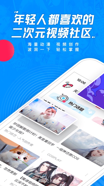 波洞-年轻人爱看的视频都在这里