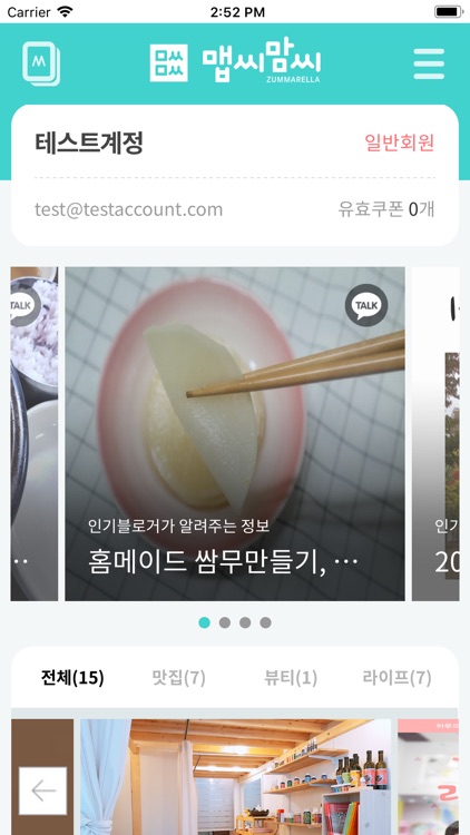 맵씨맘씨