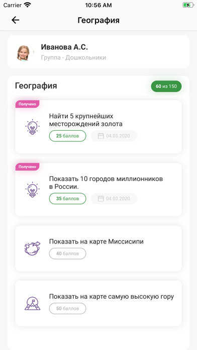 Курчатовская школа screenshot 2