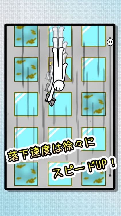 超！窓拭き screenshot-3