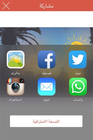 كتابة على الصور برنامج تصميم - náhled