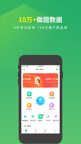 Game screenshot 中西医结合执业医师考试题库 mod apk