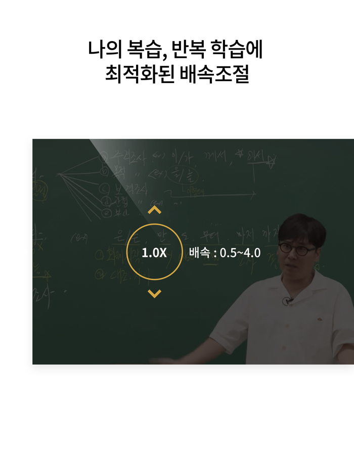 이근갑국어 수강앱