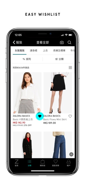 ZALORA - 時尚購物平台(圖7)-速報App