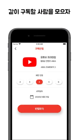 Game screenshot 반띵 - 1인 가구 같이주문, 같이구독 커뮤니티 apk