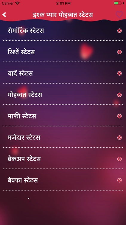 Ishq Pyar Mohabbat Shayari screenshot-6