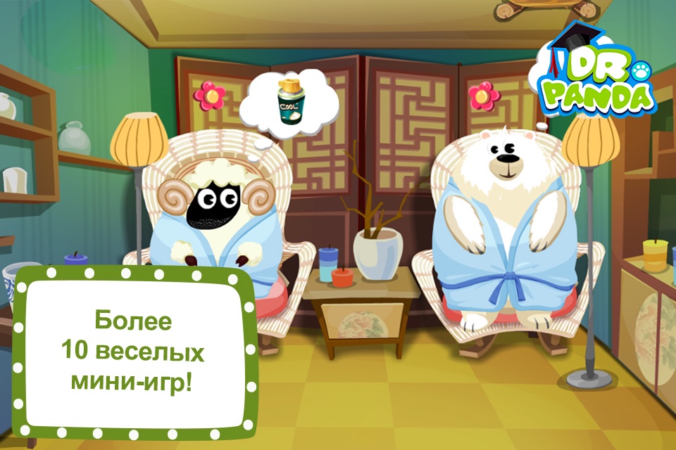 Dr. Panda Beauty Salon screenshot 3