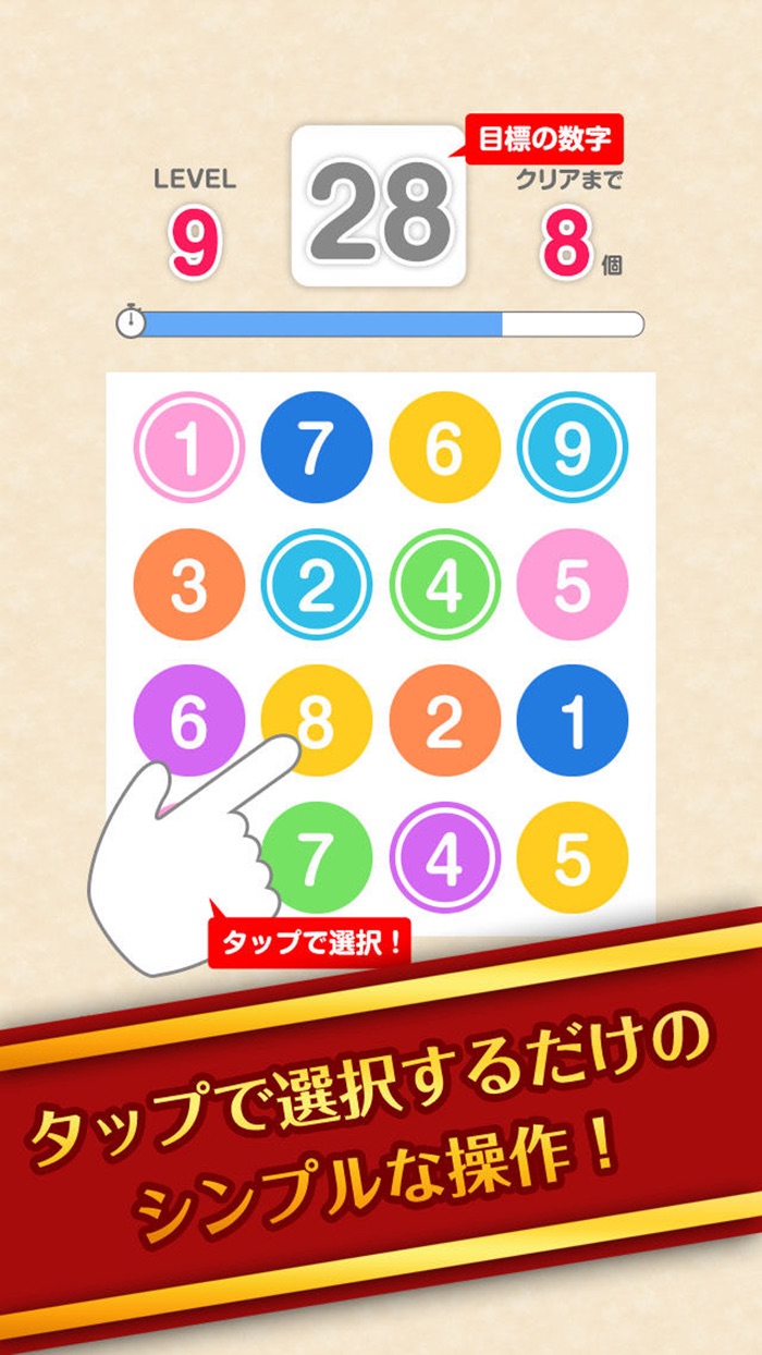 頭がよくなる脳トレパズル！ｎをつくろう！