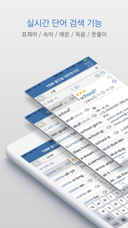 YBM English Korean English DIC