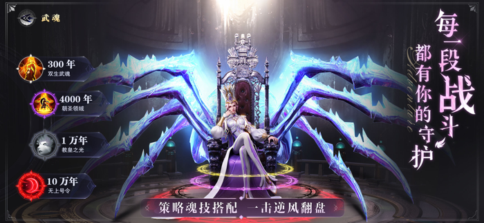 斗罗大陆：魂师对决-预订送万能魂环！