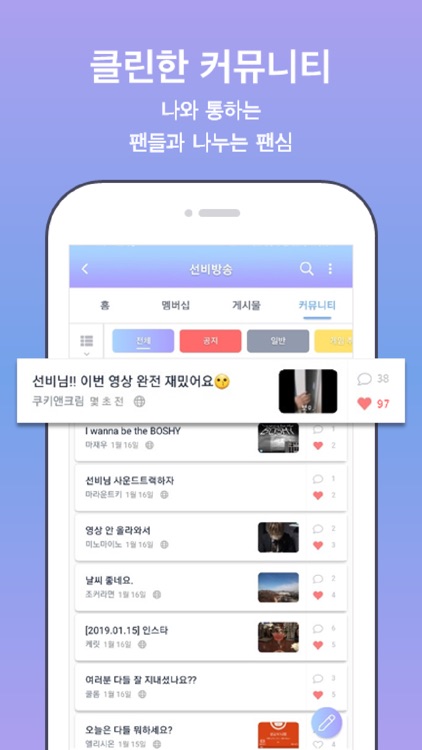 팬딩 - 크리에이터와 팬이 가장 가까운 곳 screenshot-4