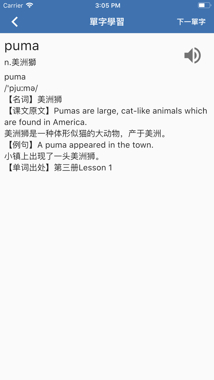 從零開始學英文