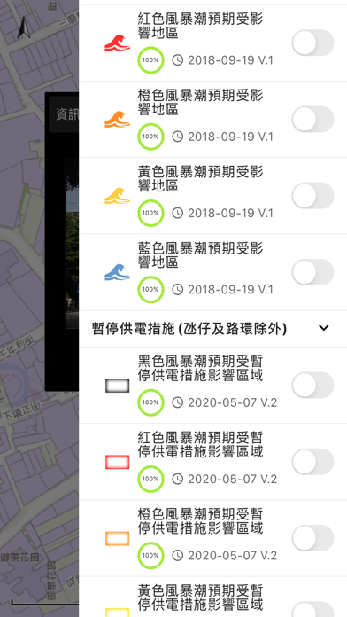 應急地圖通 GeoGuide for emergency screenshot 3