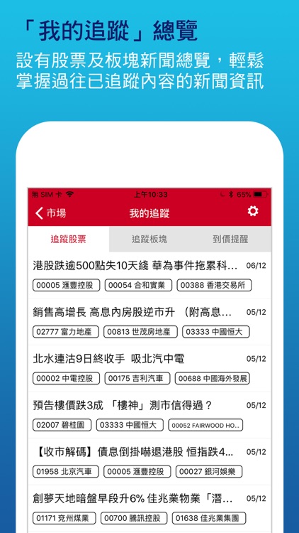 香港經濟日報 screenshot-6