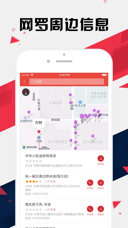 济南地铁通 - 济南地铁公交出行查询app screenshot-5