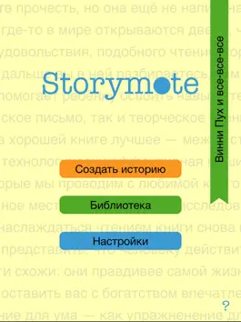 Game screenshot Storymote mod apk