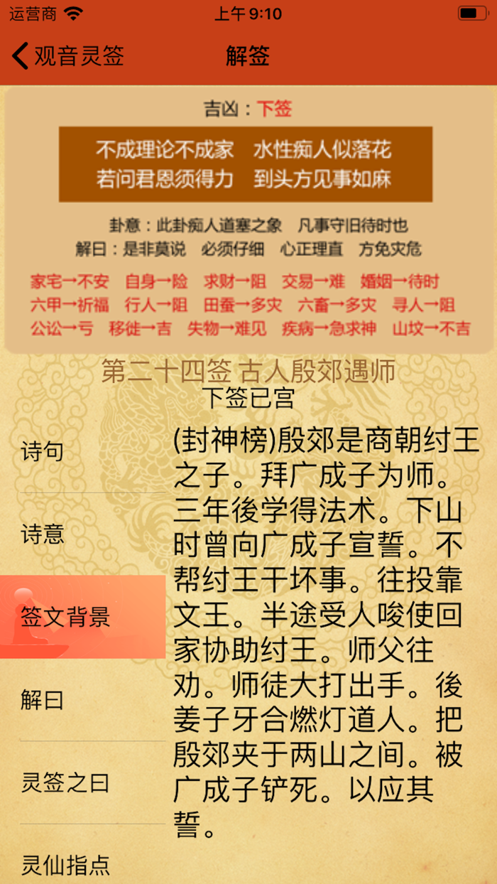 拜佛祈福许愿--佛教祈福许愿保平安