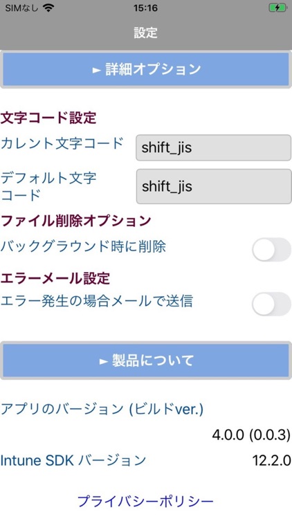 Zip Extractor for MDM screenshot-3