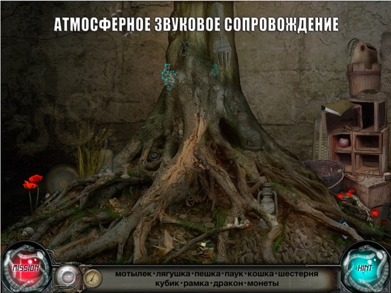 Скачать игру Петля Времени: Поиск Предметов