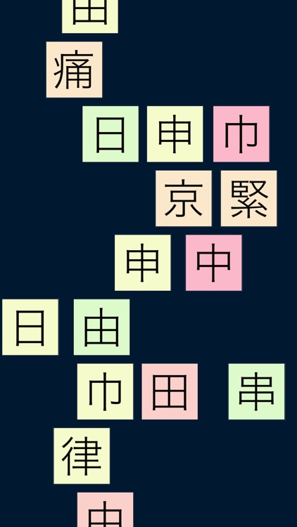 Kanji Bee screenshot-3