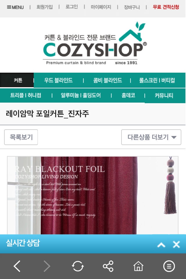 코지샵 CozyShop screenshot 3