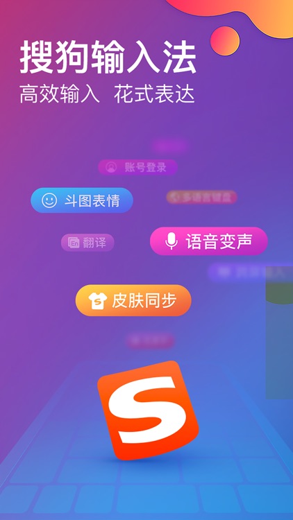 搜狗输入法-Emoji Art&Funny Sticker screenshot-6
