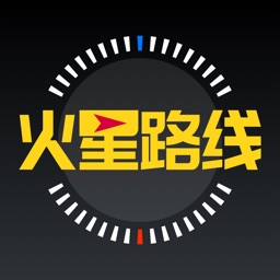 火星路线app-户外助手越野地图导航自驾游