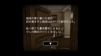 脱出ゲーム グランマ リクエスト screenshot1