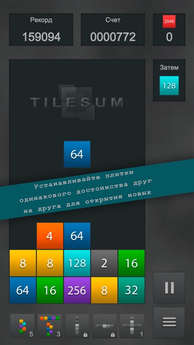 TileSum screenshot 3