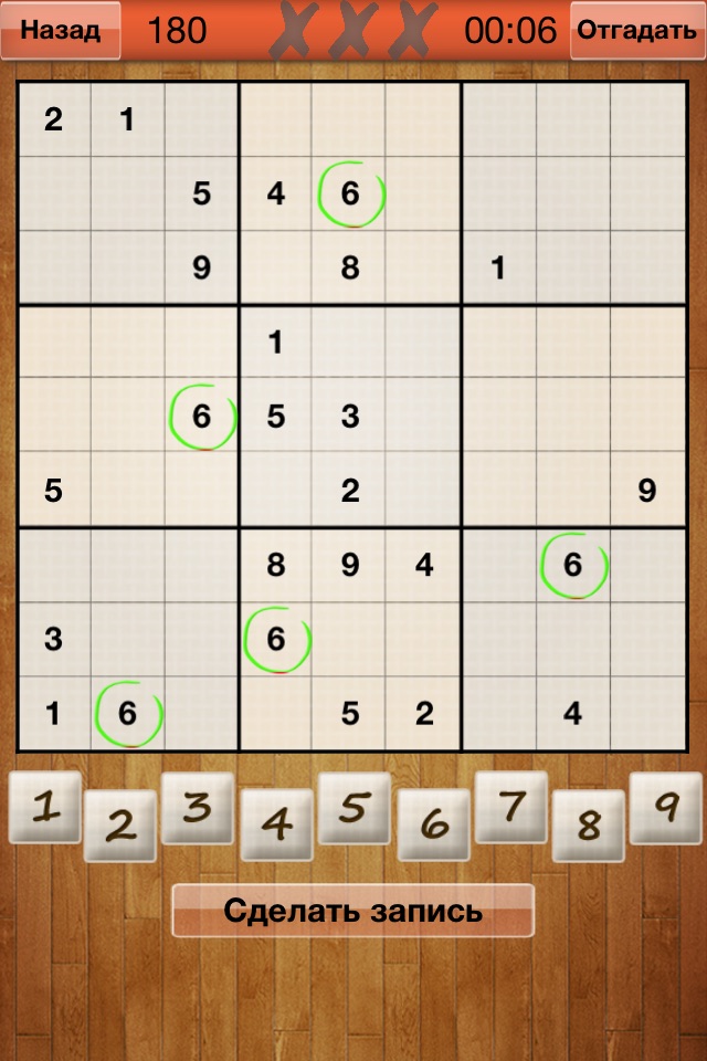 Sudoku - The Game screenshot 2