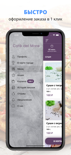 Del mare | Казань(圖2)-速報App