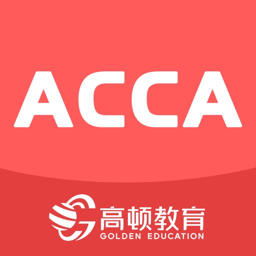 ACCA考试-国际注册会计师考试必备题库